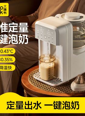 大嘴鸭全玻璃定量出水泡奶机恒温壶婴儿专用家用智能电热水饮水机