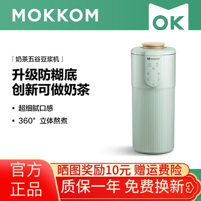 mokkom磨客豆浆机家用多功能小型迷你便携式一人新款破壁机免过滤