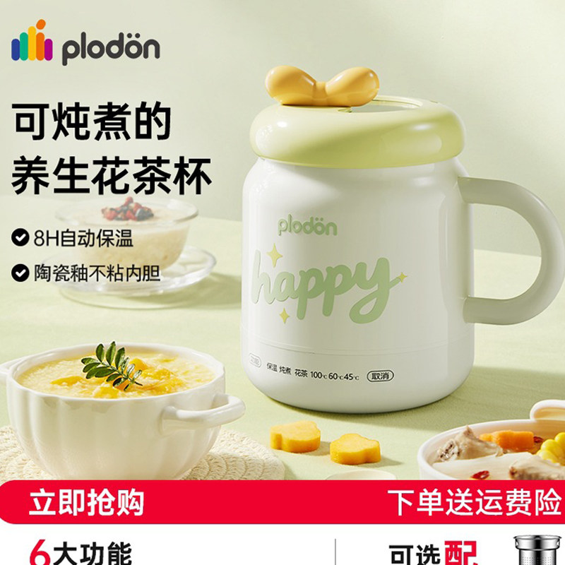 浦利顿电炖杯婴儿辅食加热牛奶电热水杯办公室烧水保温杯便携煮杯,厨房电器,电热杯/暖手杯/电炖杯,淘宝优惠券,粉丝福利购,淘宝优惠卷