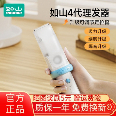 如山婴儿理发器低音自动吸发