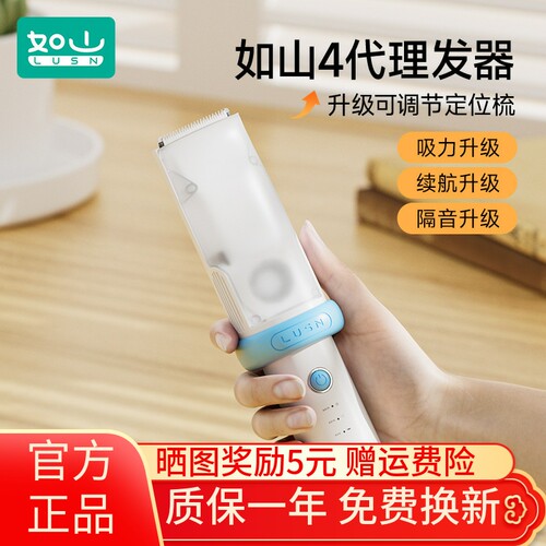 如山婴儿理发器低音自动吸发