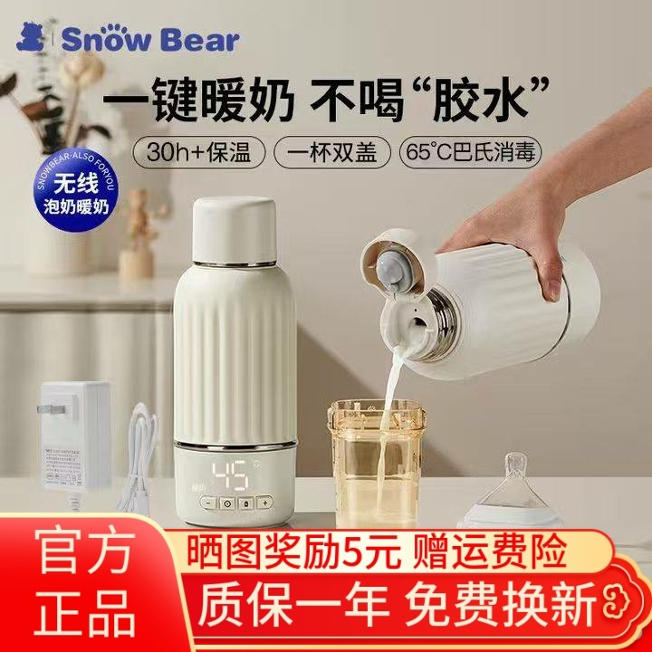 【3C认证】小白熊恒温壶婴儿外出专用无线便携恒温水杯保温调奶器,厨房电器,调奶器/恒温调奶杯,淘宝优惠券,粉丝福利购,淘宝优惠卷