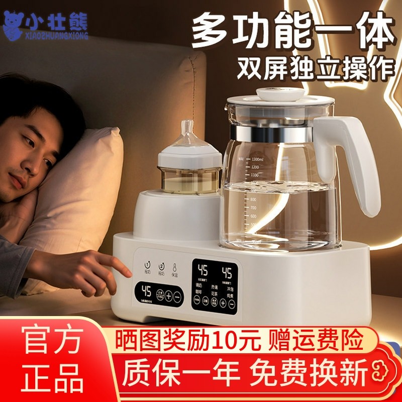 小壮熊恒温热水壶冲奶婴儿智能温奶调奶器全自动摇奶器奶粉搅拌器