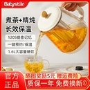 babystar养生壶多功能办公室家用小型玻璃煮茶器保温全自动烧水壶