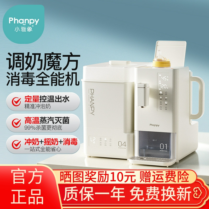 小雅象恒温水壶婴儿专用泡奶机