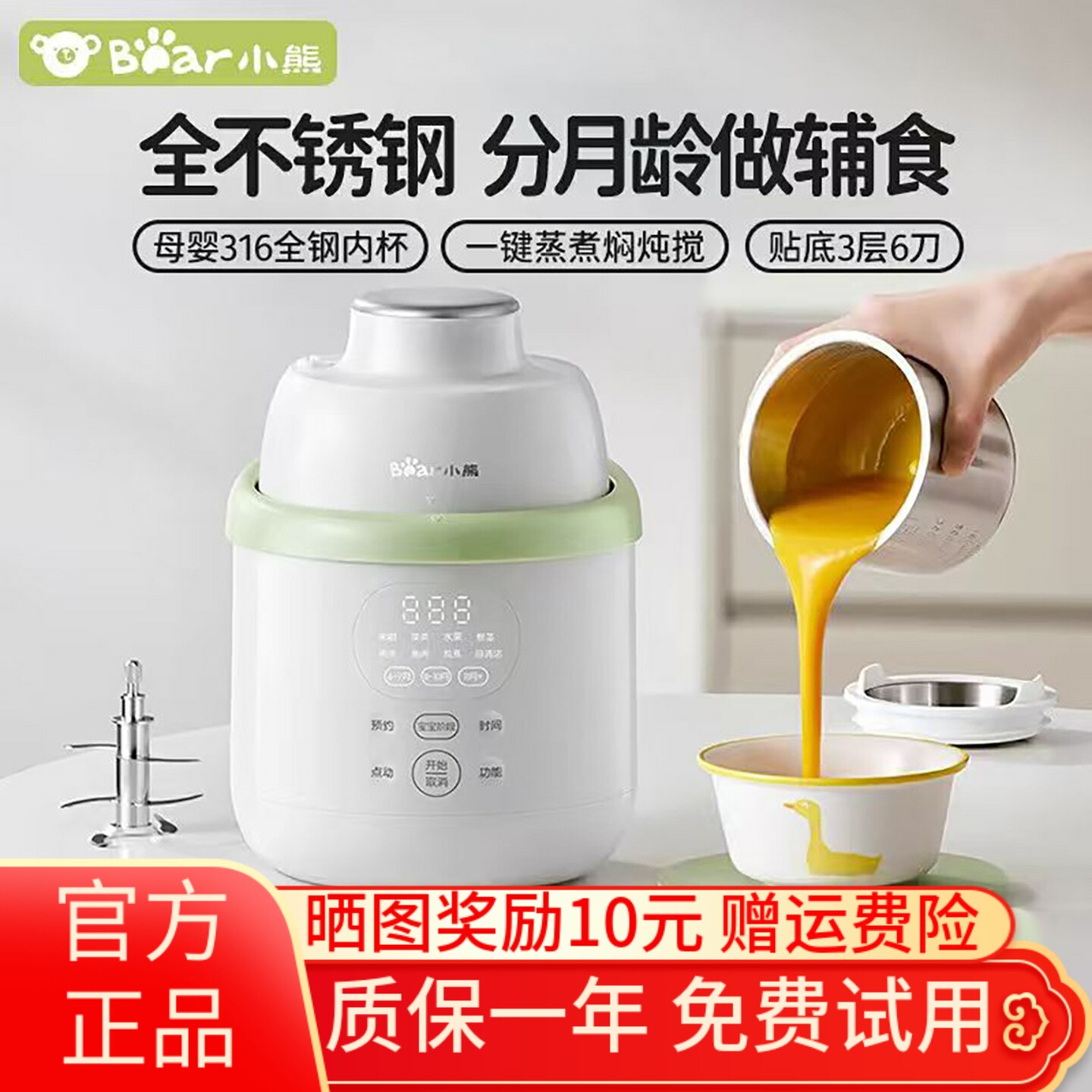 小熊宝宝辅食机婴儿工具套装图片