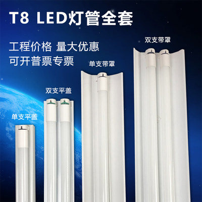 led节能t8日光灯管支架底座