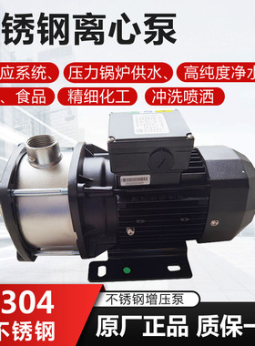 CMI2-4T/4-6不锈钢多级离心泵53米高扬程楼层增压冷热水循环