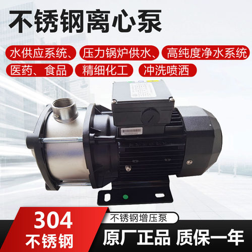 CMI2-4T不锈钢多级离心泵高扬程