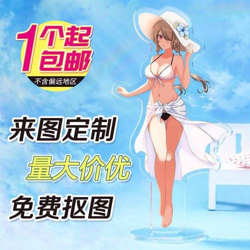 亚克力CNC立牌定制 DIY 动漫周边 彩窗 二次元 明星手机挂件摆件