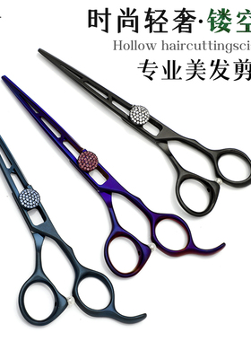 时尚带钻镂空平剪黑色紫色理发剪刀专业美发剪刀锋利专业剪头发