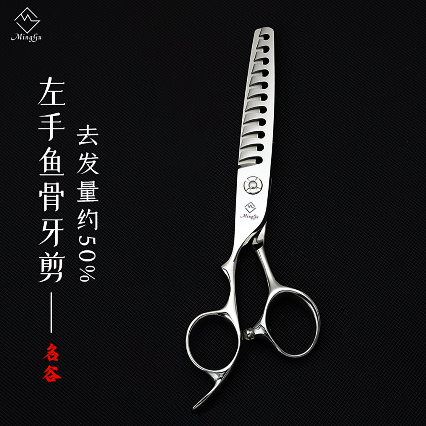 正品左手鱼骨剪左手美发剪刀理发剪左撇子专用打薄牙剪发型师发廊