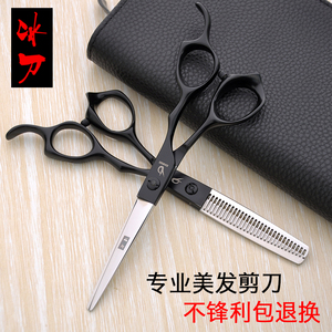 冰刀正品发型师美发剪刀专业理发师剪刀剪发套装平剪牙剪打薄剪