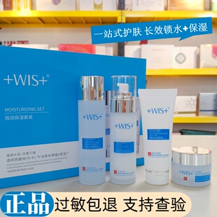 WIS极润保湿可单卖洁面乳爽肤水乳液面霜高补水滋润清爽舒服肌肤
