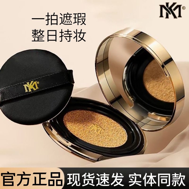 MK气垫霜素颜美肌遮瑕修饰肤色焕颜轻薄服帖面部化妆品不闷痘养肤,彩妆/香水/美妆工具,气垫,淘宝优惠券,粉丝福利购,淘宝优惠卷