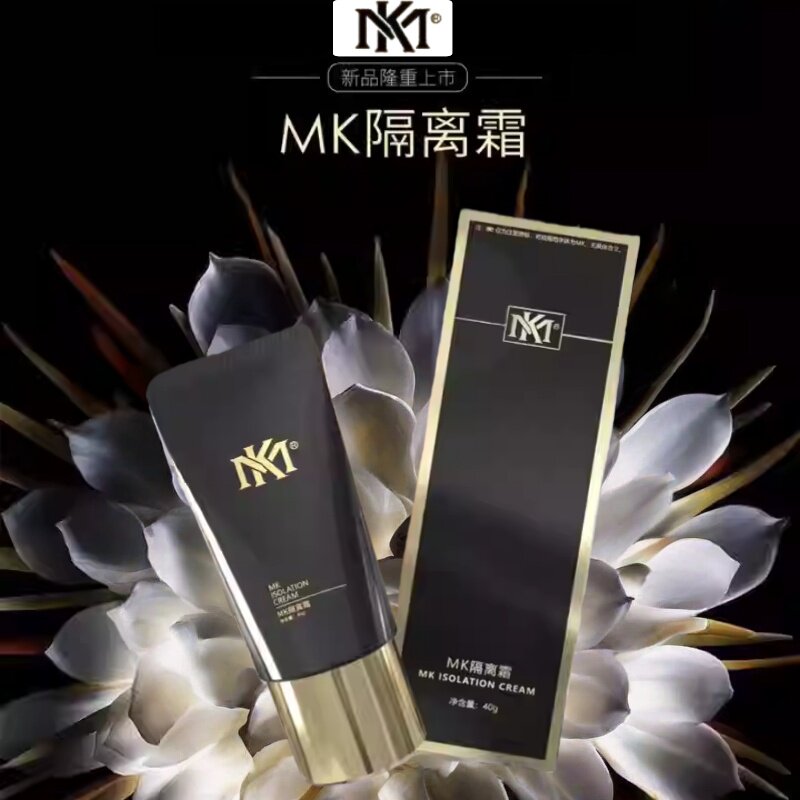 MK隔离霜透气轻薄防护清爽服帖美容院同款产品隔离紫外线滋润保湿