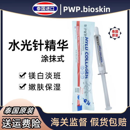 凯微玻尿酸维他命精华液补水亮肤