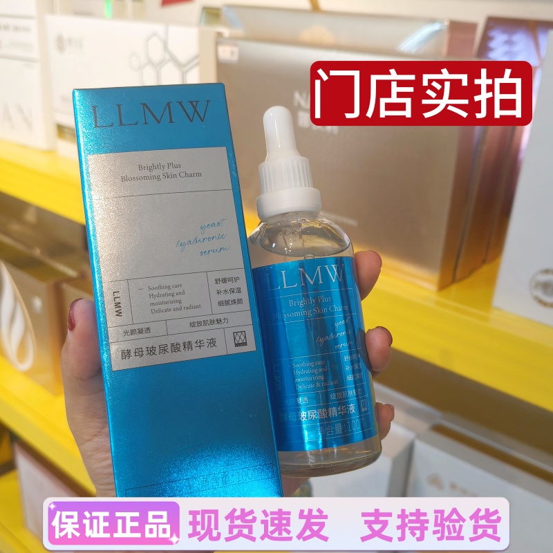 德沃LLMW酵母玻尿酸原液精华男女补水保湿锁水抗皱紧致方程式