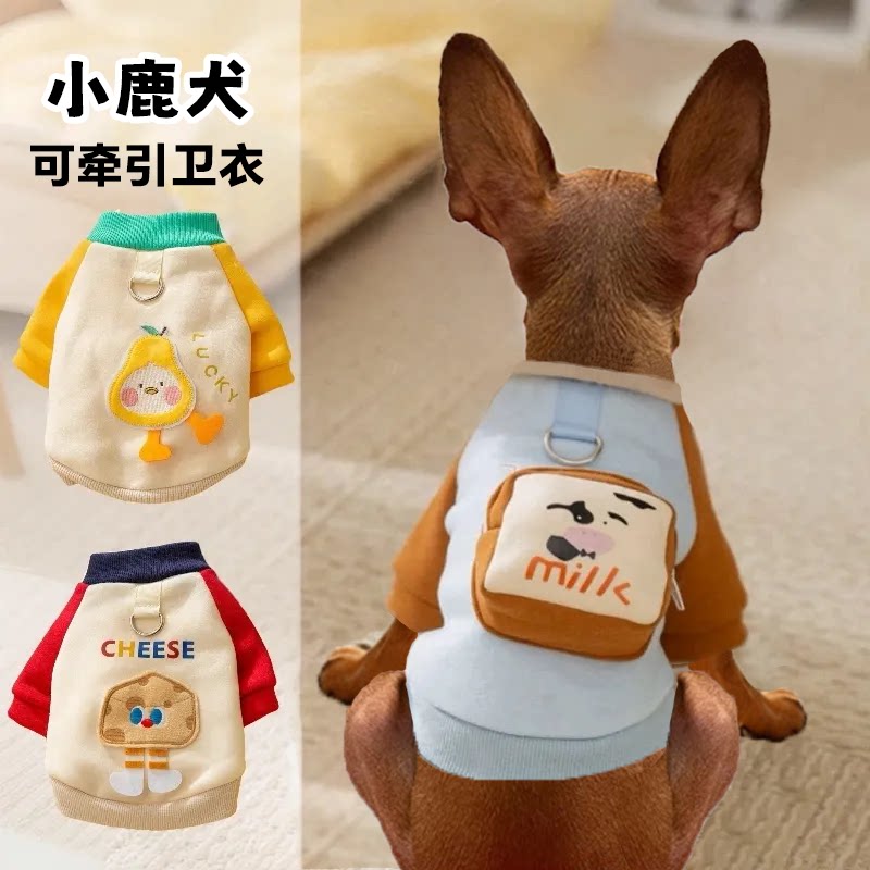 小鹿犬专用狗狗冬衣服防掉毛吉娃娃可牵引卫衣两脚宠物秋冬装服饰