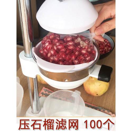 石榴榨汁袋水槽过滤网籽