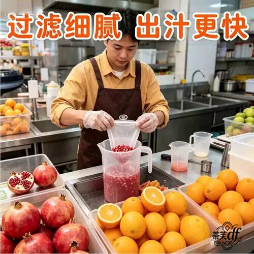 一次性榨汁袋石榴过滤网