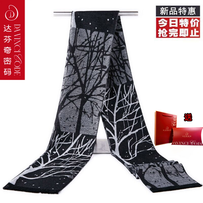 达芬奇密码秋冬季男士保暖围巾