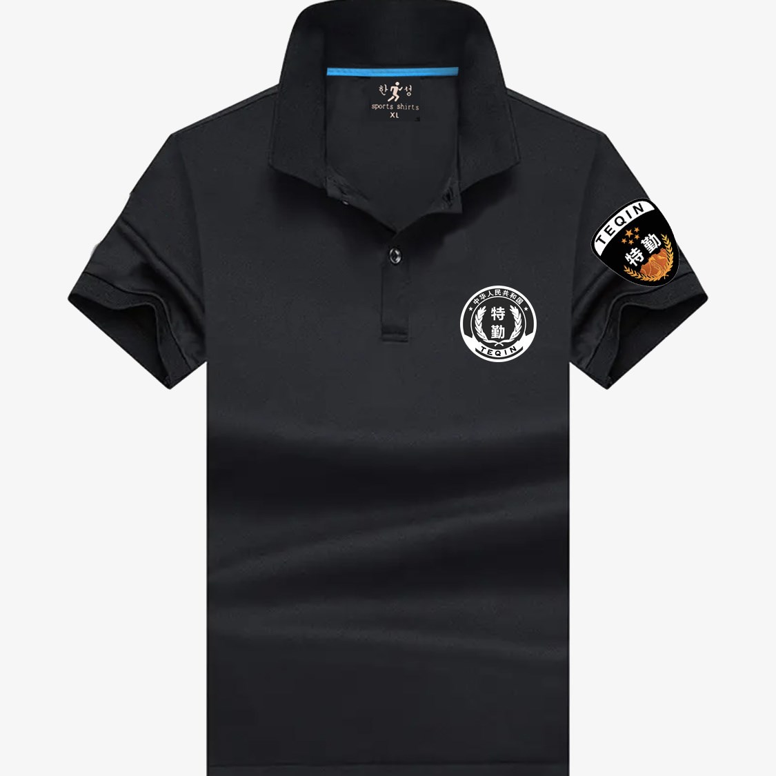 夏季速干黑色翻领特勤服短袖T恤执勤半袖治安工作服安保立领体恤