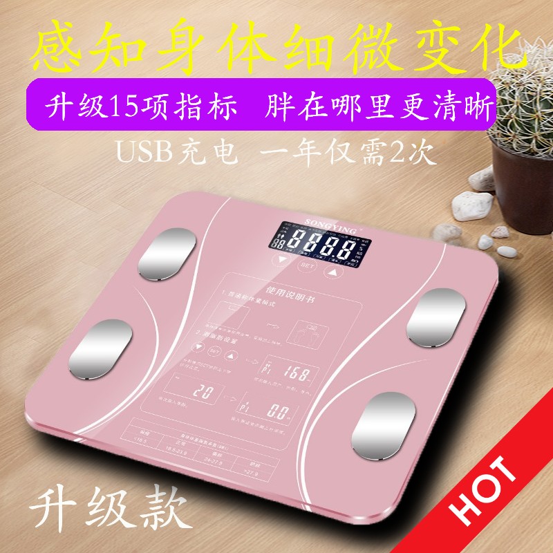 USB³äµç¼ÒÓÃÌåÖ¬³Æ½¡¿µÌåÖØ³Ó²âÌåÖ¬Ö¬·¾ÈËÌ徫׼¼õ·Êµç×ӳưüÓÊ