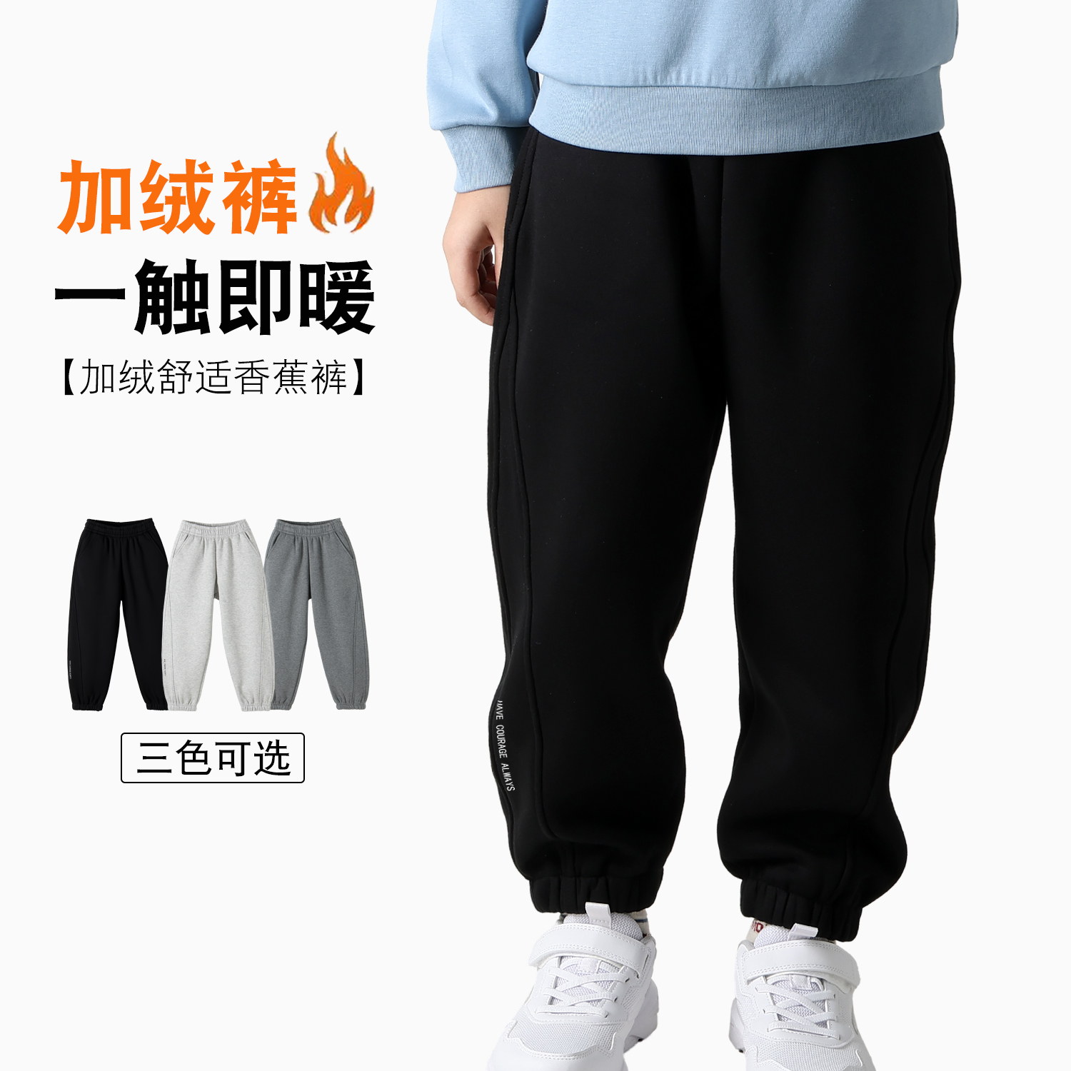 男童加绒裤子冬款保暖中大童学生长裤女童宽松卫裤儿童冬季运动裤