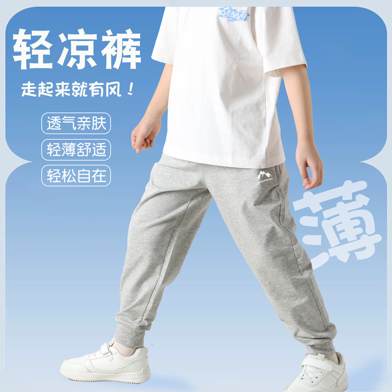 儿童裤子2025夏季薄款透气跑步运动裤中大童防蚊裤男女孩休闲长裤
