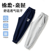 纯棉薄款 长裤 春秋中大童卫裤 男孩休闲裤 男童运动裤 子儿童夏款 夏季