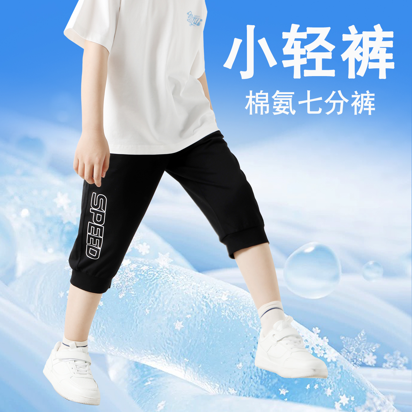 童装儿童裤子2025夏季新款七分裤薄款男童休闲裤针织中大童运动裤