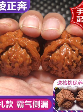 精品收藏三棱文玩核桃狮子头