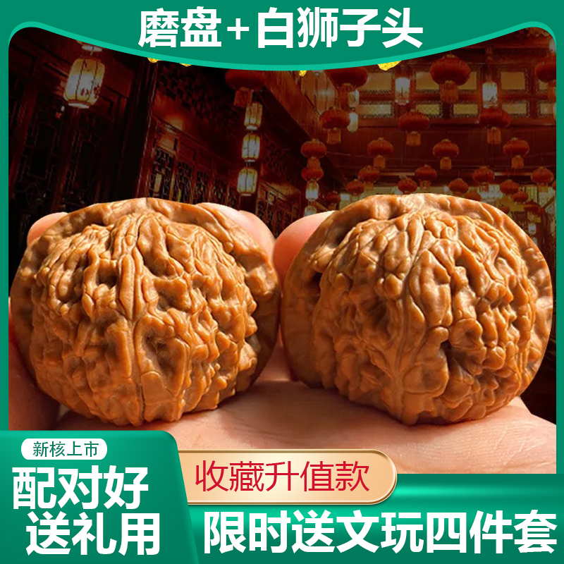 平谷特大精品磨盘文玩核桃闷尖白狮子头包浆男健身手盘粗筋麻核桃