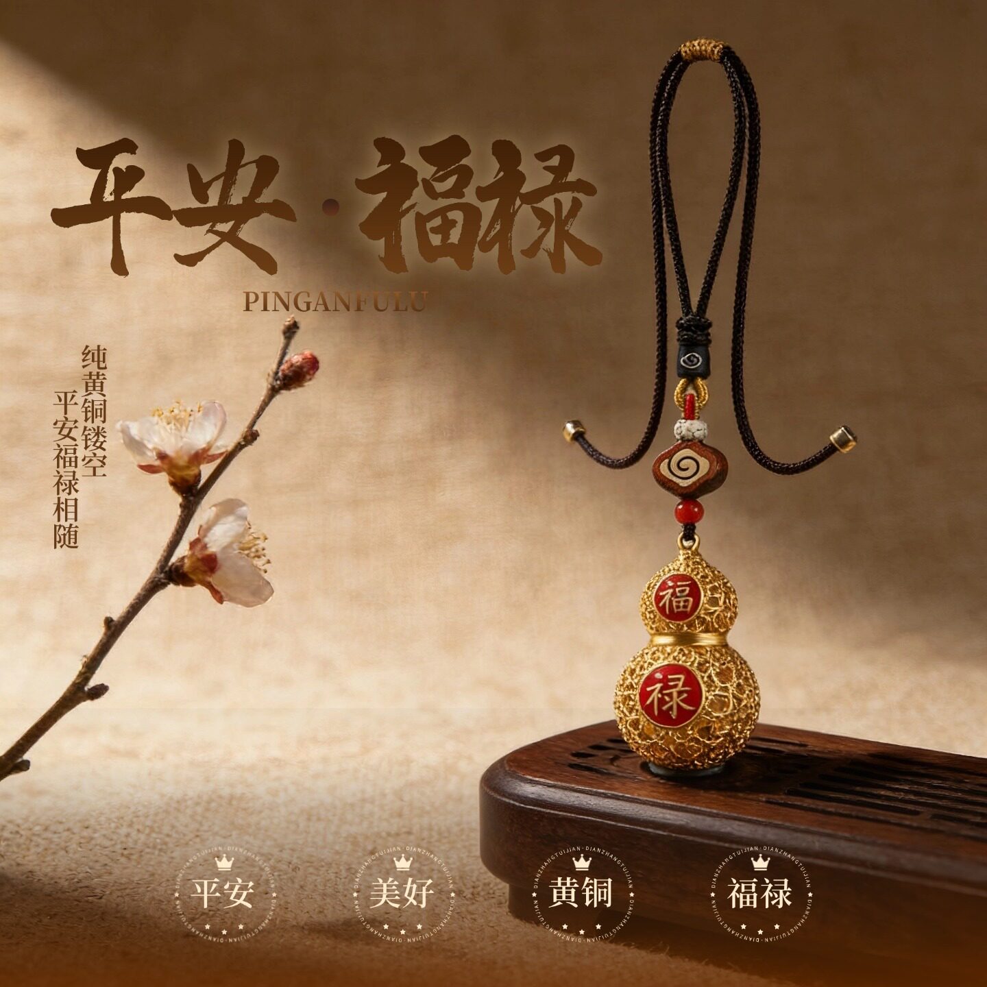 高档铜镀金葫芦车载内挂件家居摆件祥云檀木牌挂饰汽车后视镜吊饰