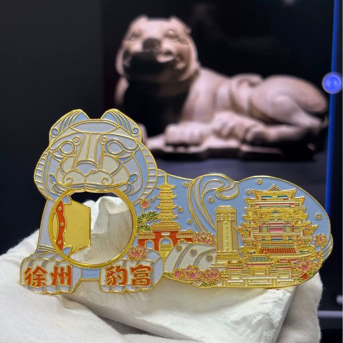 原创徐州豹富文创冰箱贴博物馆豹形石镇金属多功能开瓶器旅游纪念