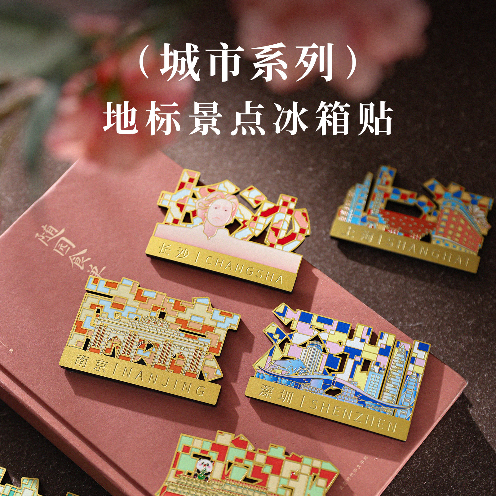 城市文字景区软磁金属冰箱贴旅游创意礼品纪念工艺品礼品店热卖