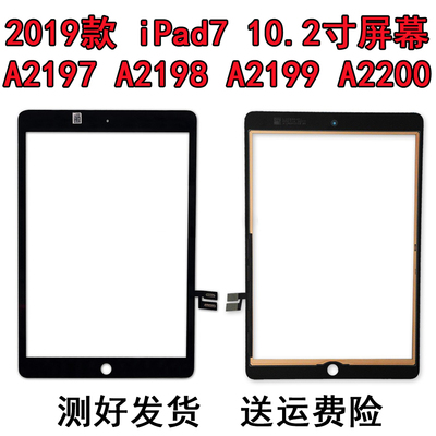 ipad10.2屏幕屏幕总成适用