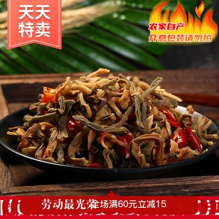 陕西特产皮豇豆紫阳正宗农家自制袋装腌皮豇豆香辣开胃即食下饭菜