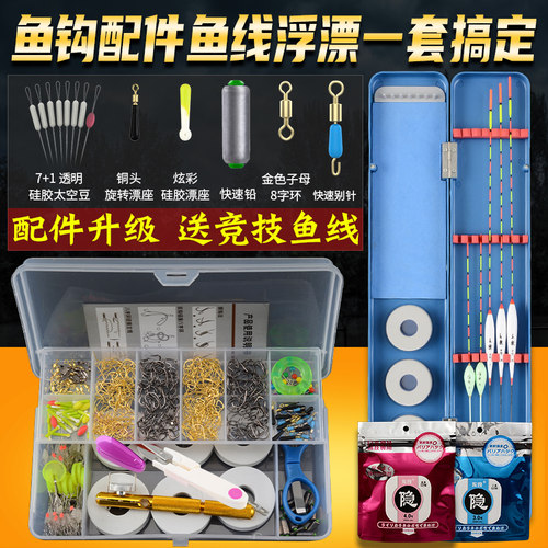 鱼钩套装成品全套鱼线太空豆盒装