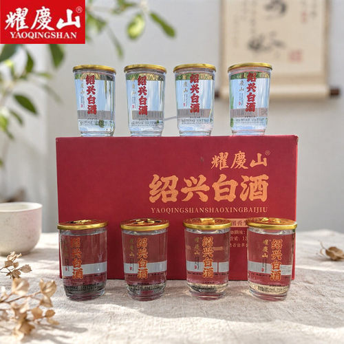 上虞正宗耀庆山50度150ml*8瓶杯装绍兴特产粟烧高粱白酒黍烧白酒