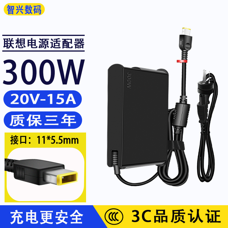适用联想拯救者R/Y9000P充电器线