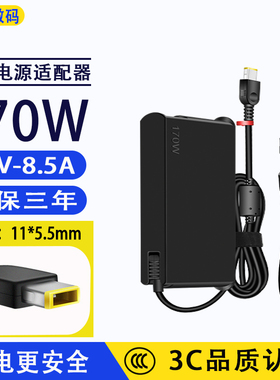 适用联想R/Y7000 2019PG0 2020 Lenovo G5000APH8 IRX9充电器170w