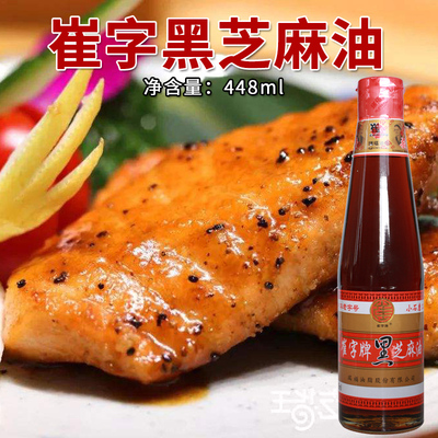 黑芝麻油小磨香油芝麻油