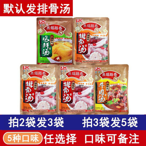 路香227g馄饨炒饭调味汤料