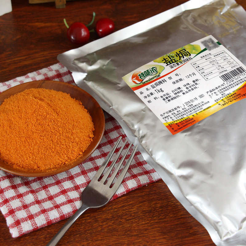 特味浓盐焗腌料1kg 烤肉鸡翅调料盐焗鸡腌料烧烤烤翅烤鱼调料商用,粮油调味/速食/干货/烘焙,烧烤调料/腌料,淘宝优惠券,粉丝福利购,淘宝优惠卷