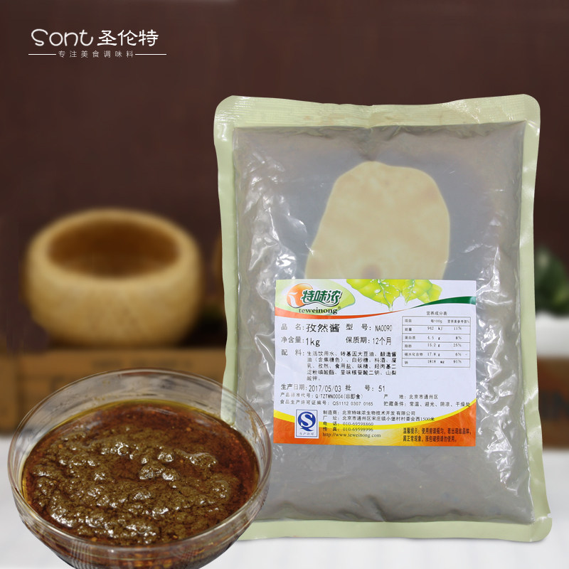 Special Sauvignon Cumin 1kg Flavor Dips Cumin sauce barbecue Seasoning Kebabin the Agri rice/Dried foods/Condiment , Condiment/Jam/Salad , Sauce , Seasoning sauce  category - from Buy2taobao.com to provide professional Taobao agent buy service