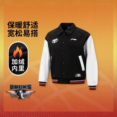 李宁25-26赛季CBA北京首钢男子加绒保暖宽松夹克AJDV399-2