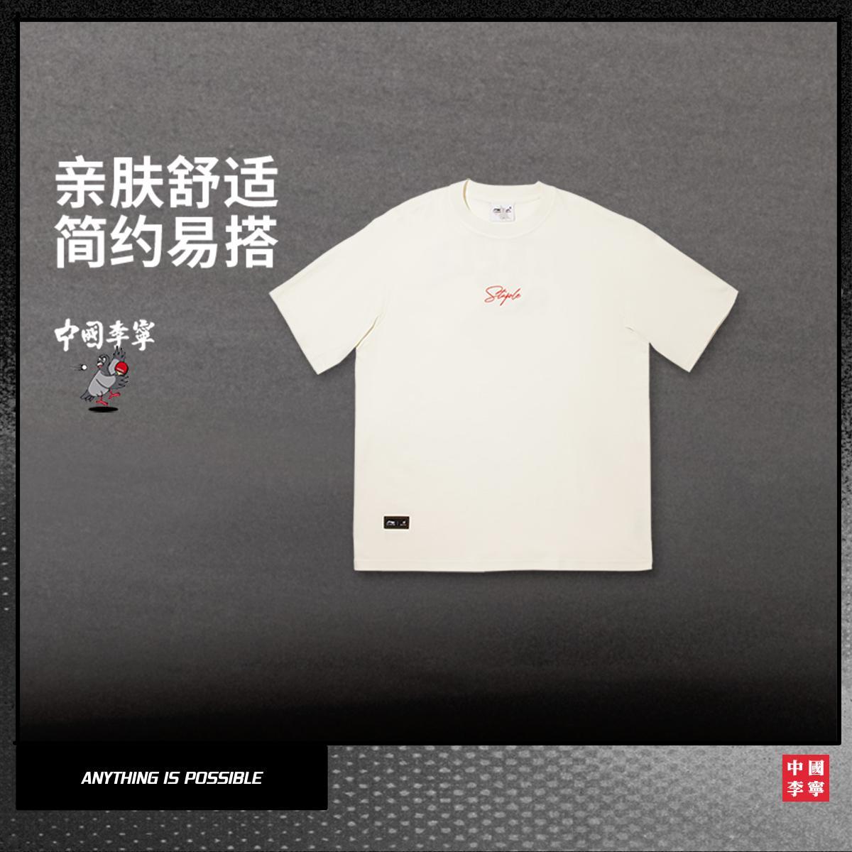 李宁x STAPLE联名系列男2025新款印花宽松透气休闲短袖AHSV717