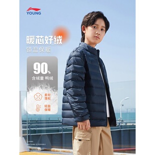 李宁童装超轻羽绒服男大童运动生活系列休闲立领冬季白鸭绒运动服